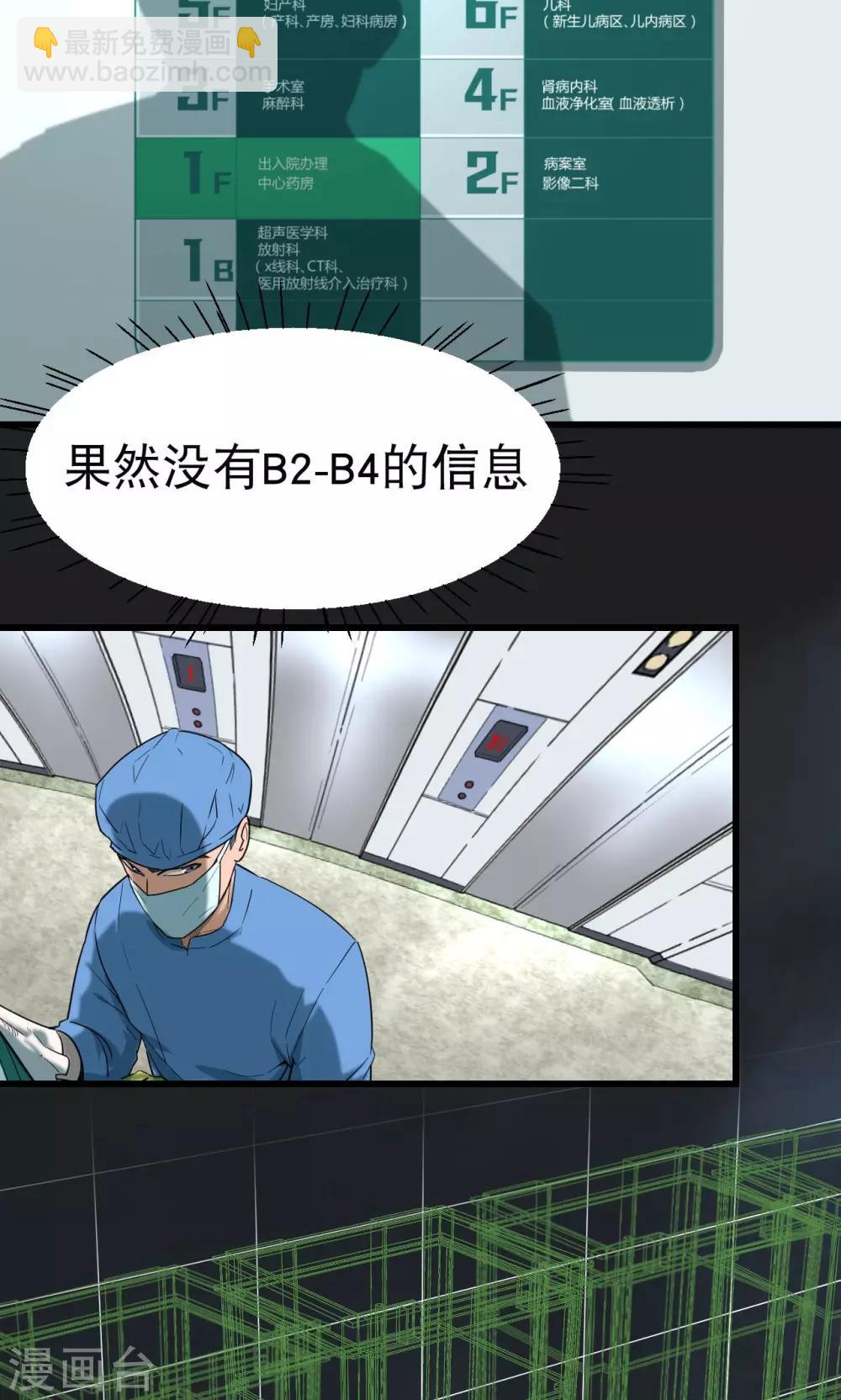 第36话-第37话