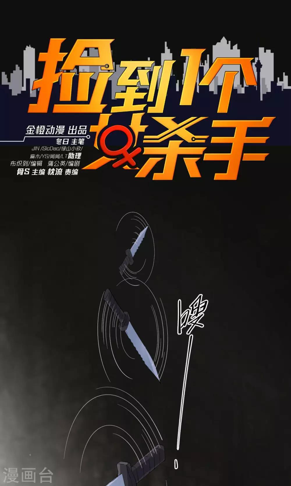 第38话-第39话
