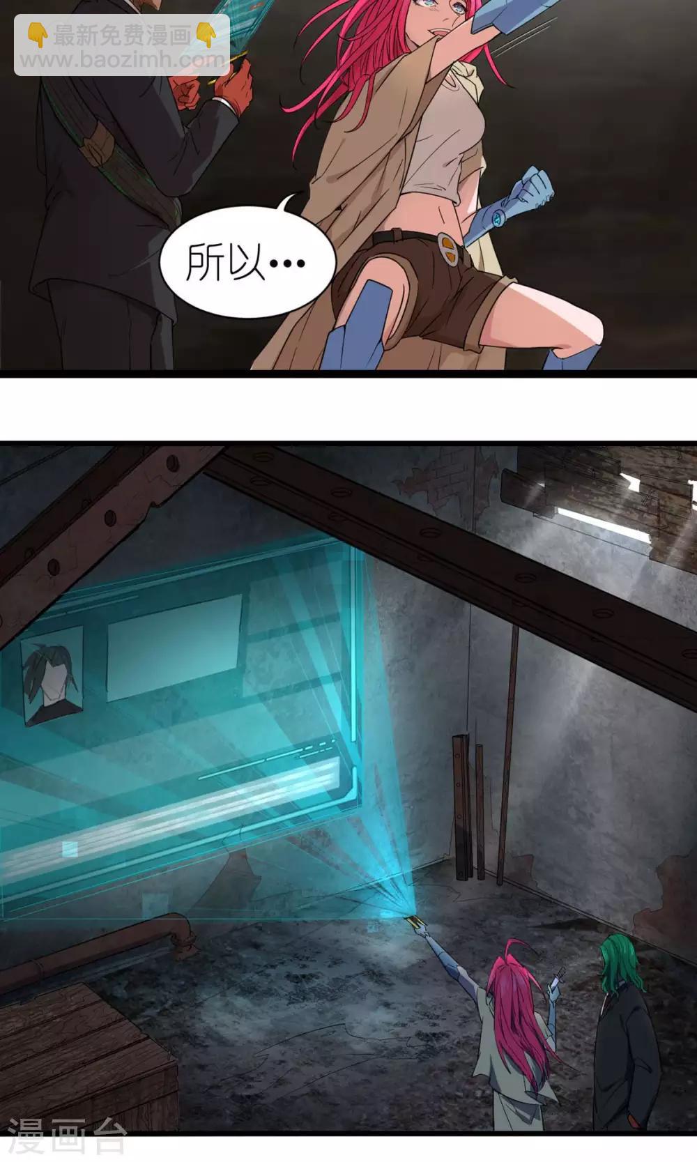 第38话-第39话