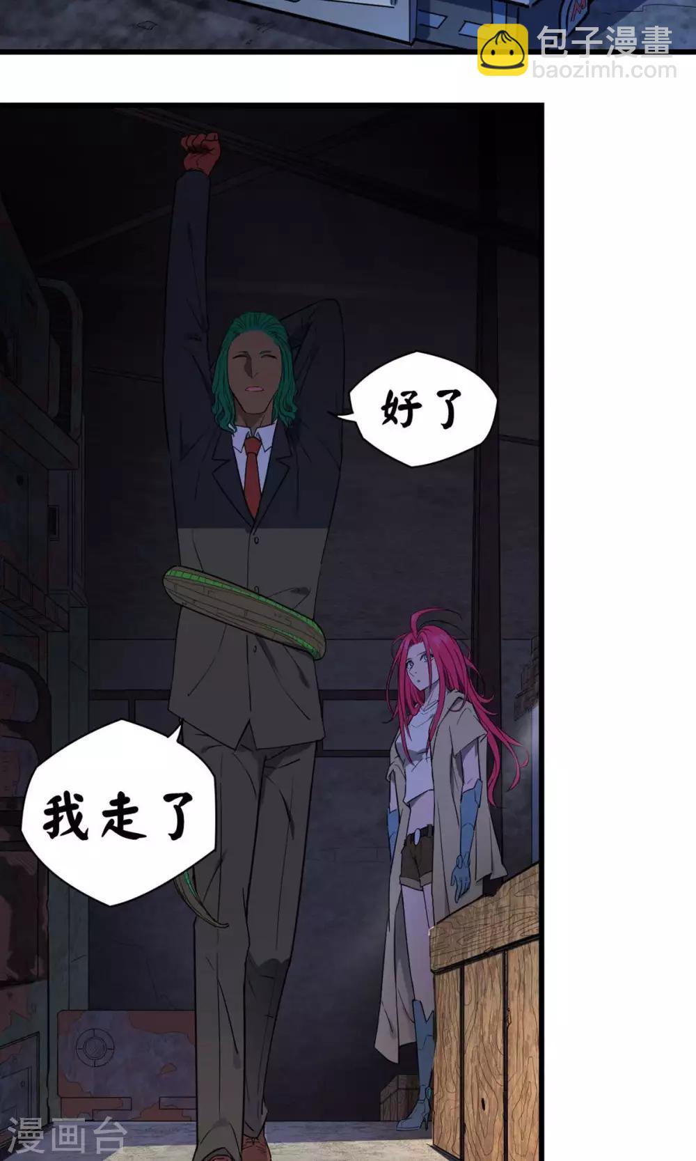 第38话-第39话