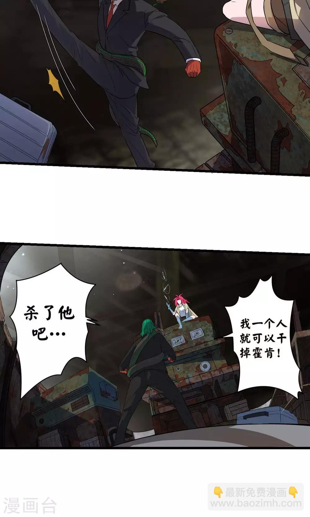 第38话-第39话