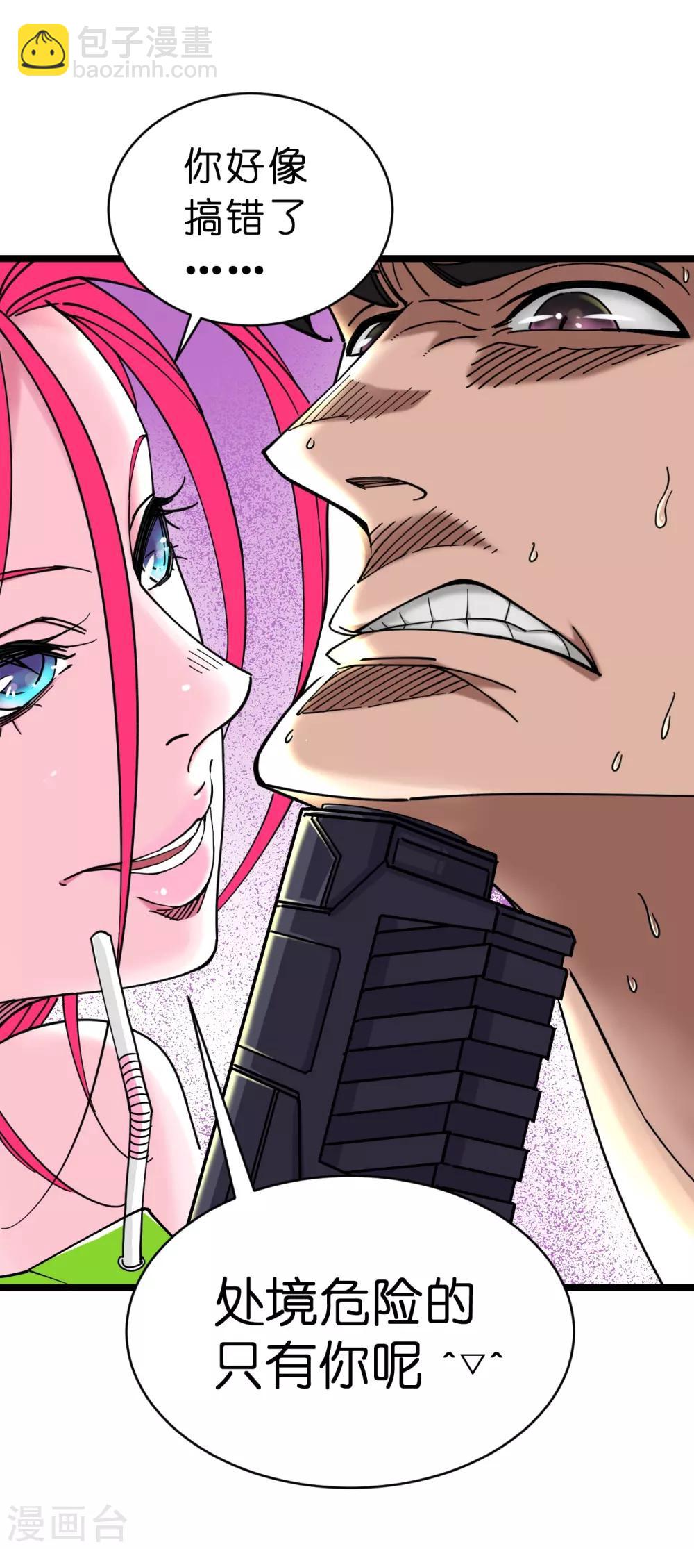 第5话-第5话