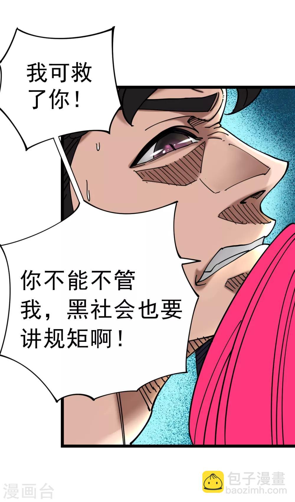 第5话-第5话