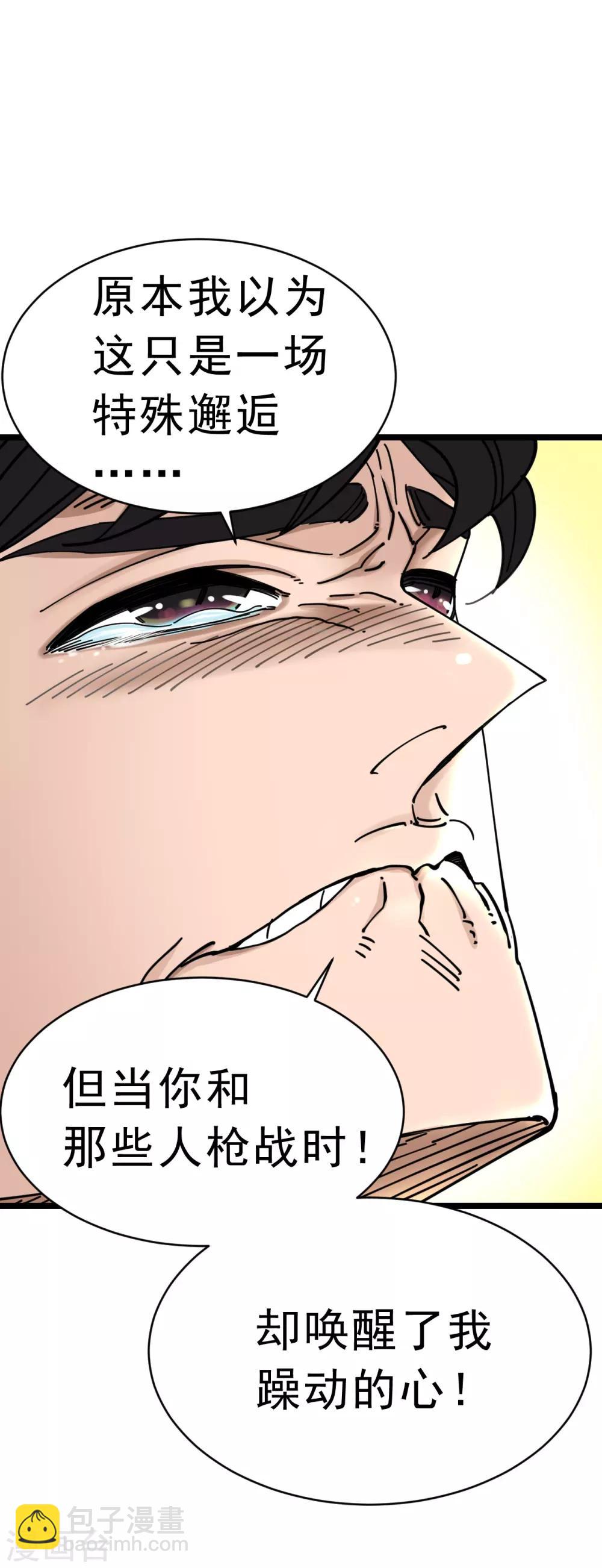 第5话-第5话