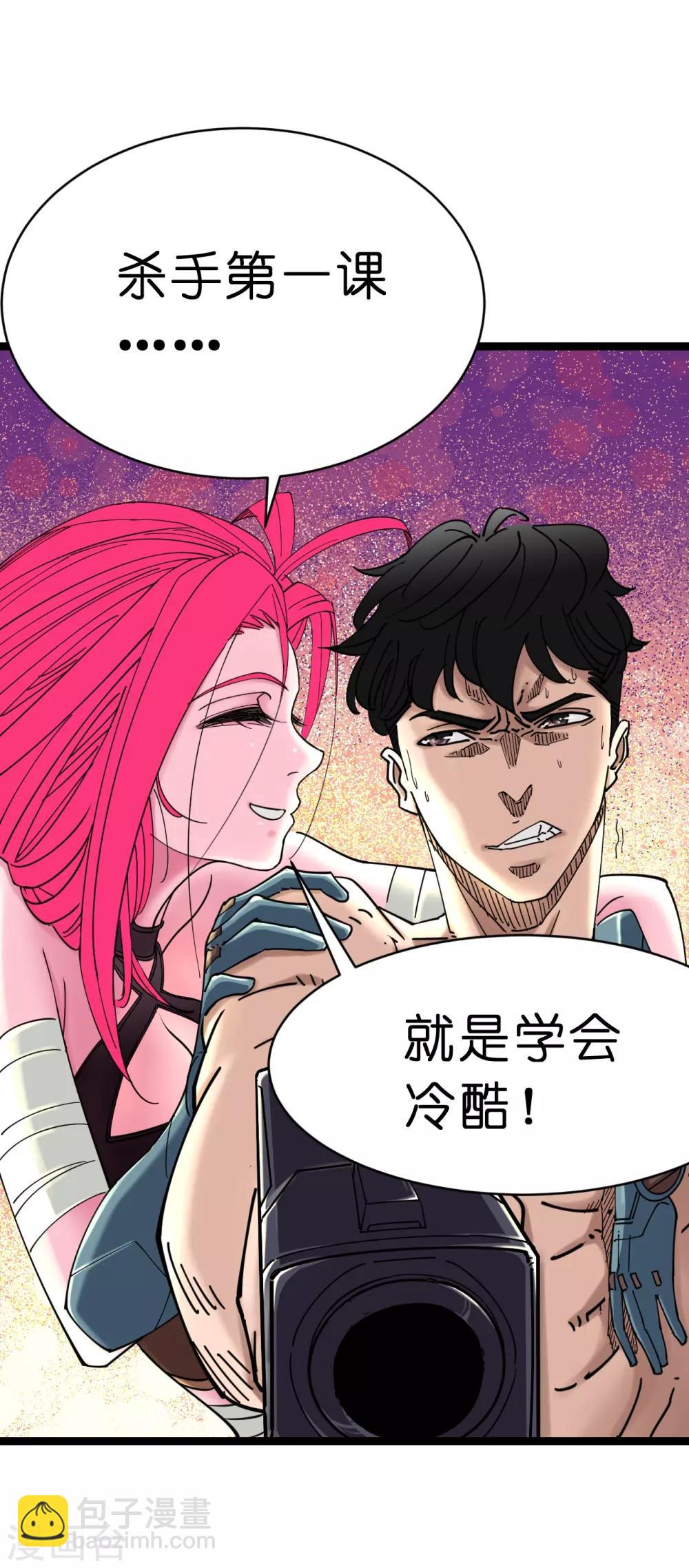 第5话-第5话