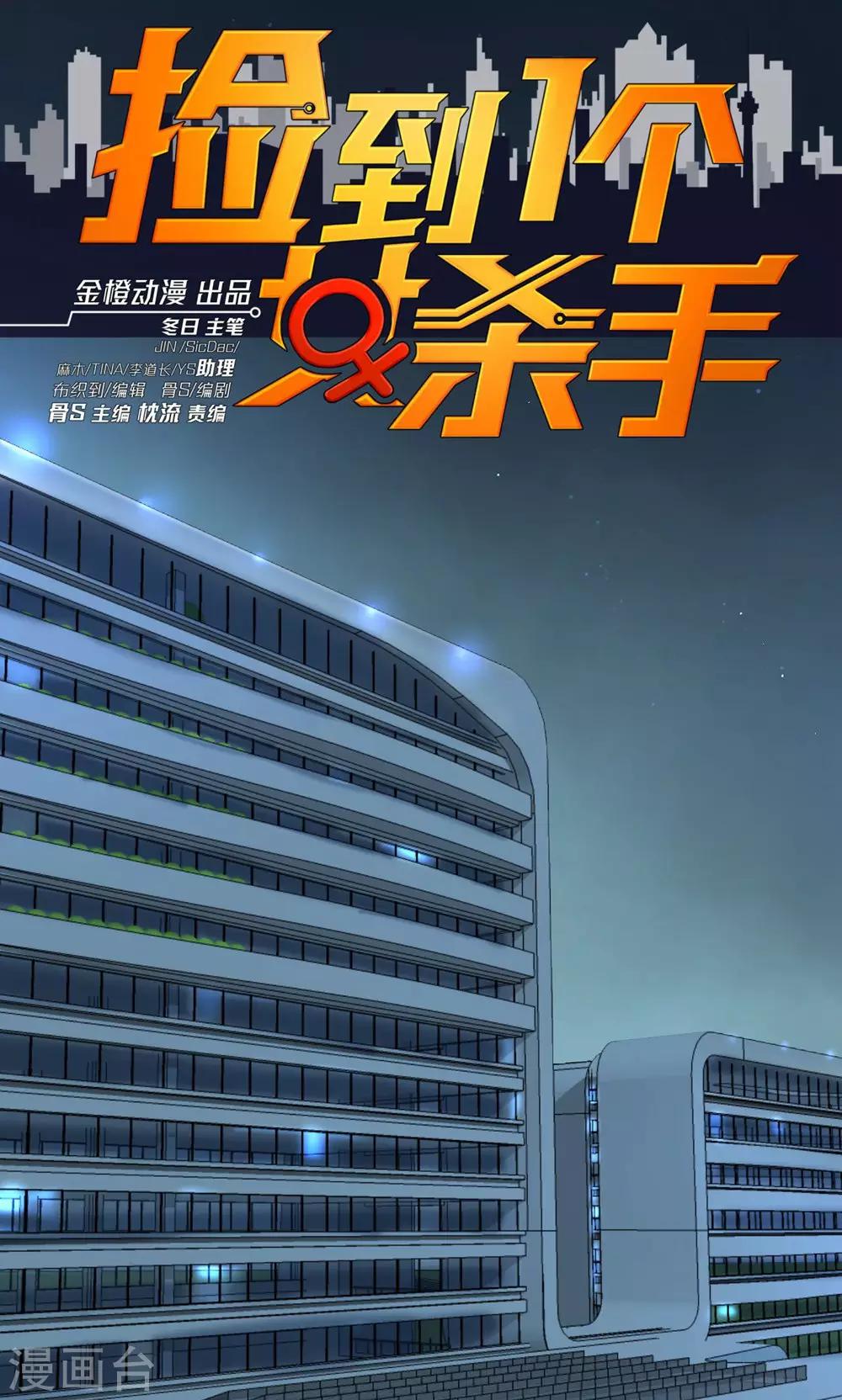 第40话-第41话
