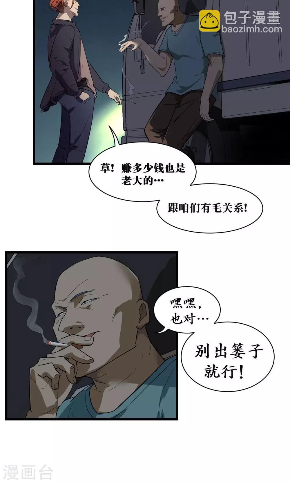 第40话-第41话