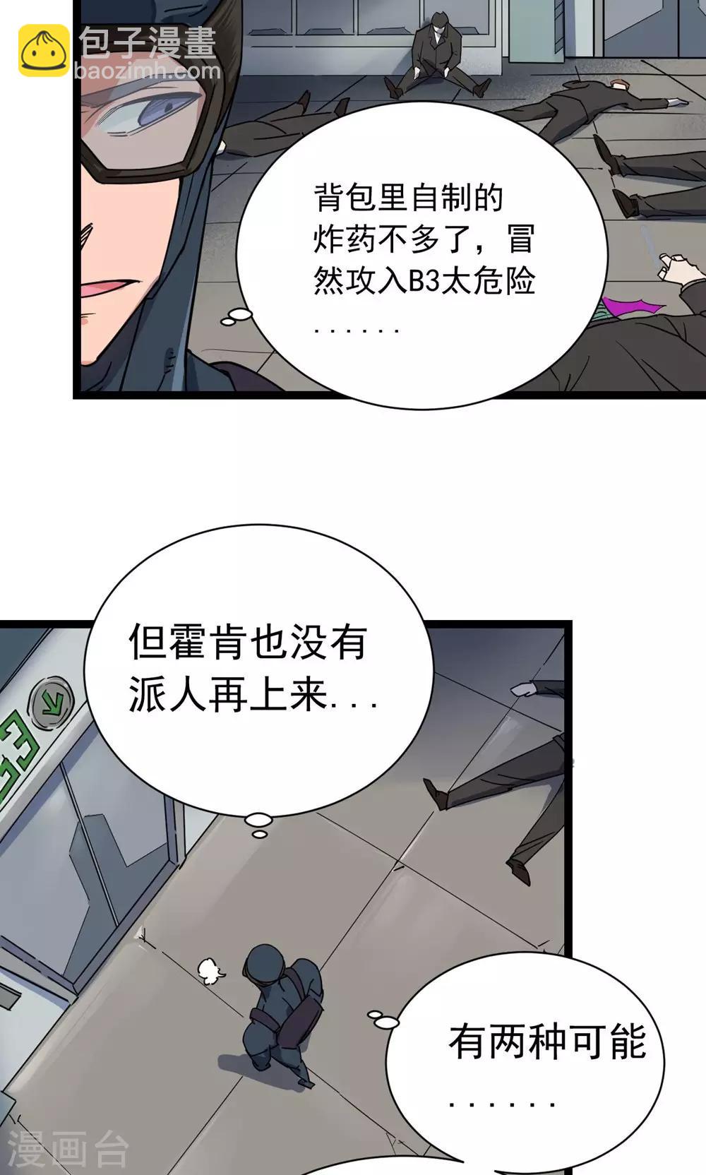 第44话-第45话