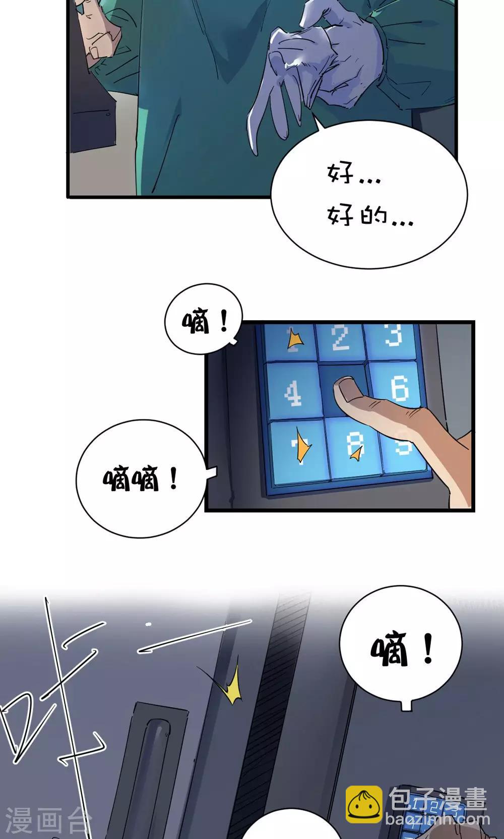 第46话-第47话