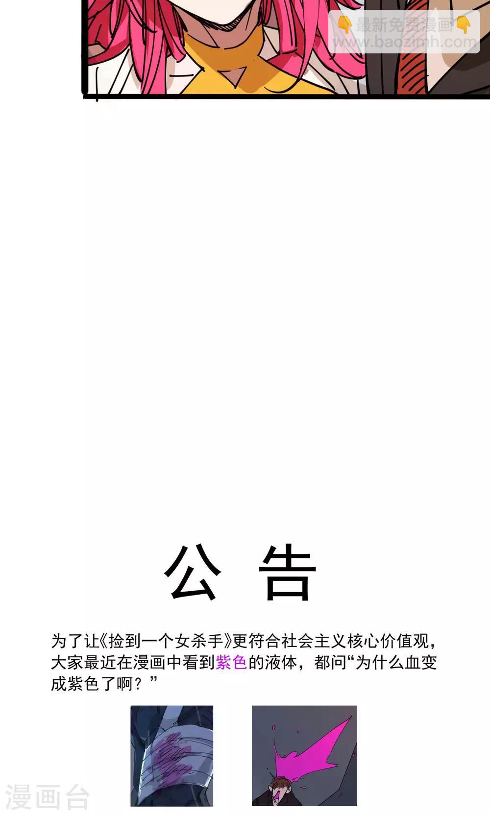 第48话-第49话