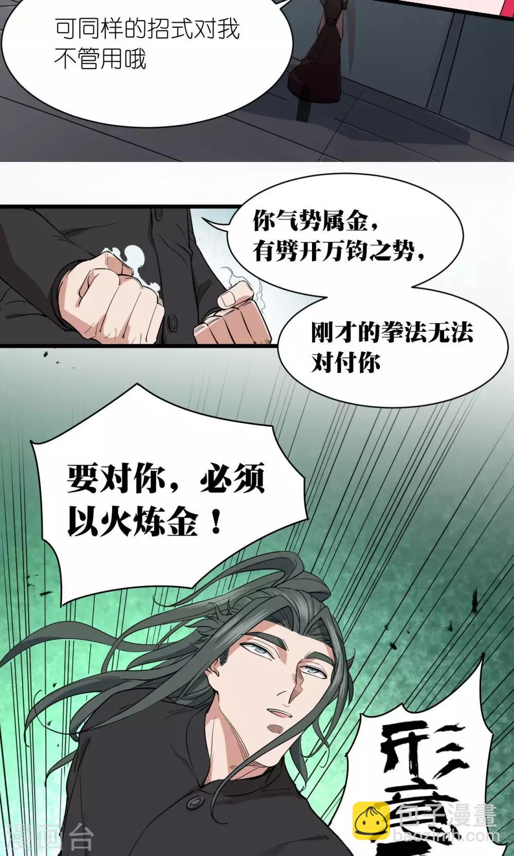 第50话-第51话