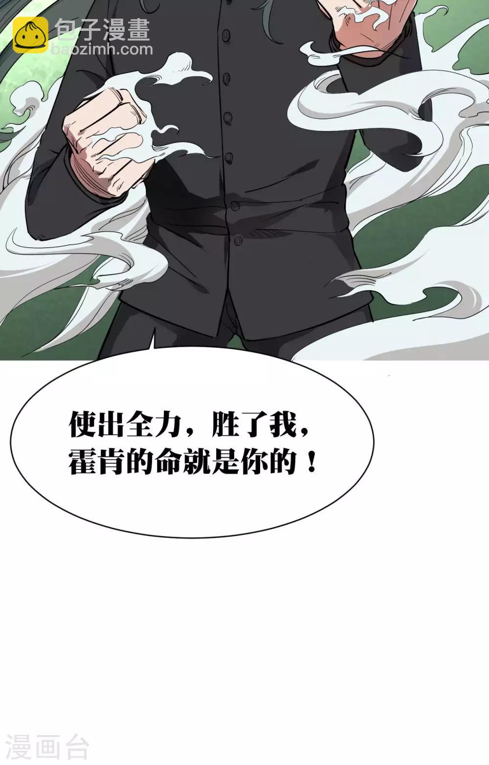 第50话-第51话