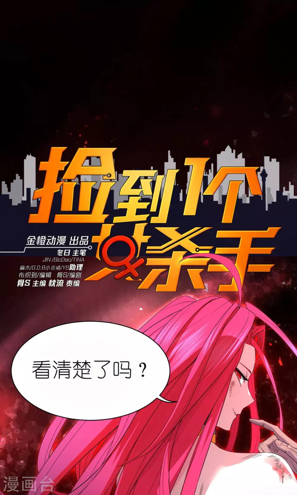 第54话-第55话