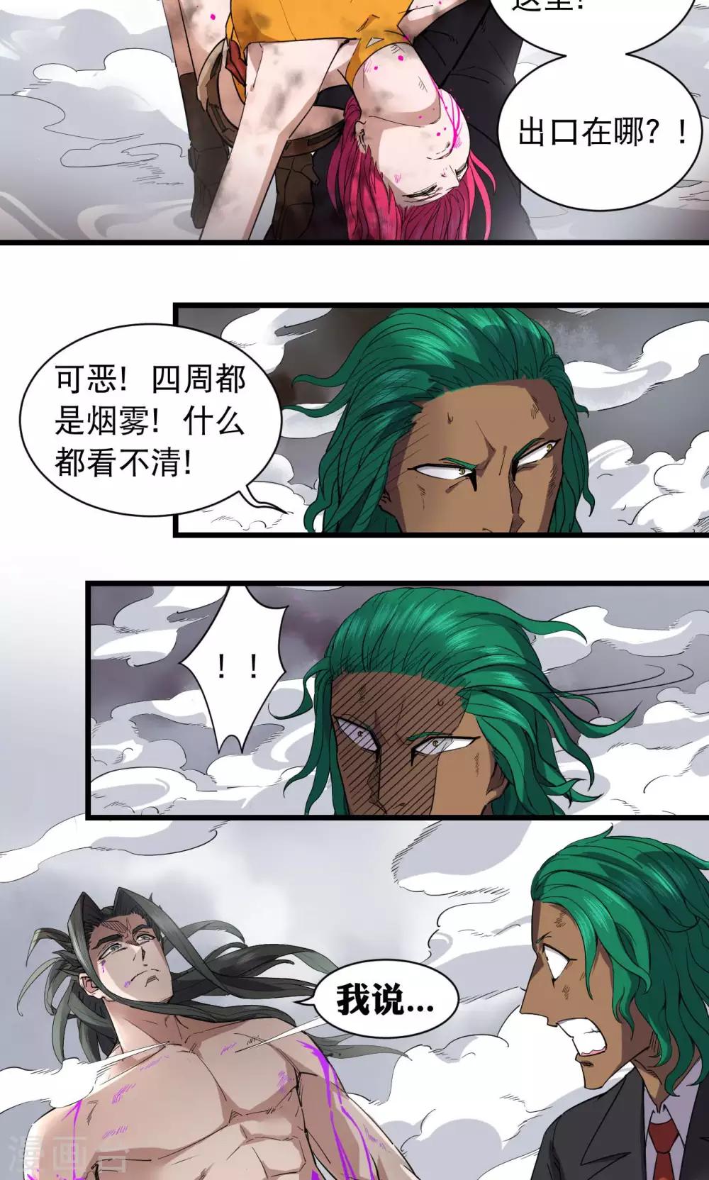 第56话-第57话