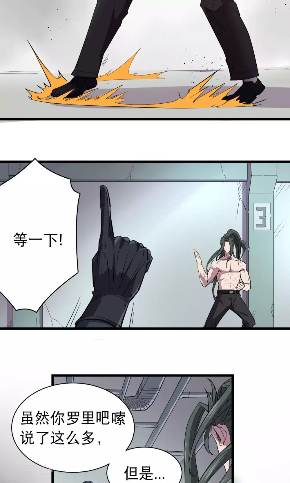 第58话-第59话