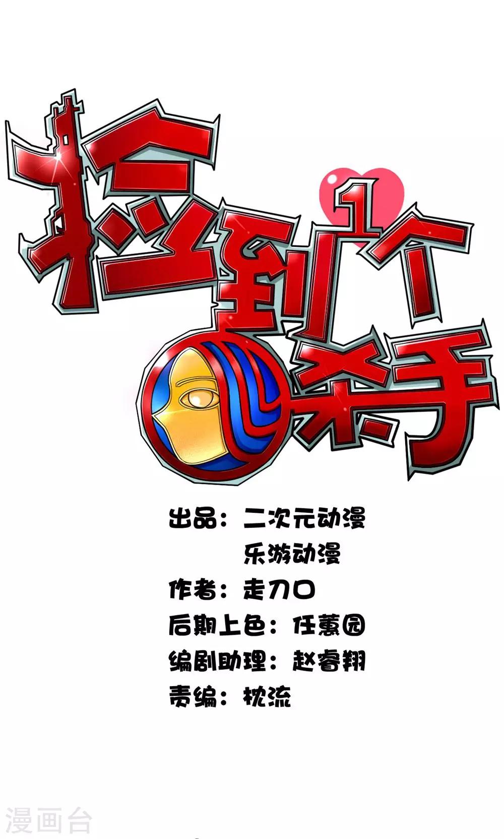 第7话-第7话
