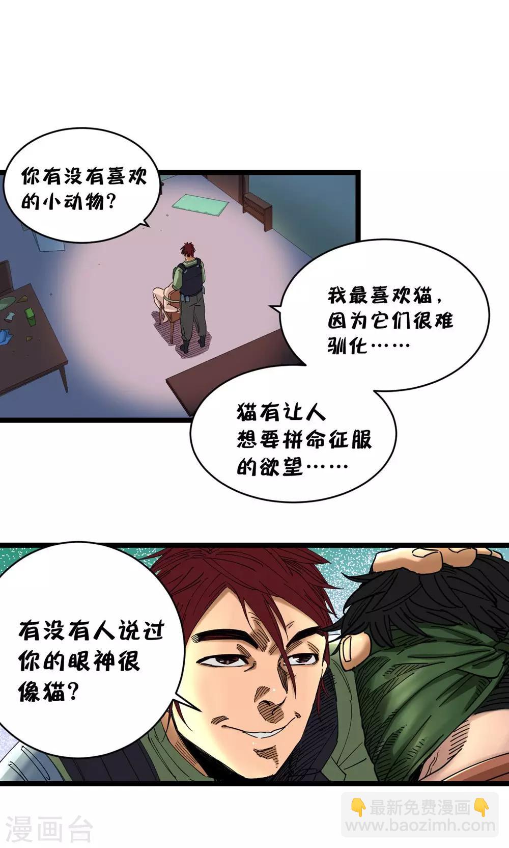 第7话-第7话