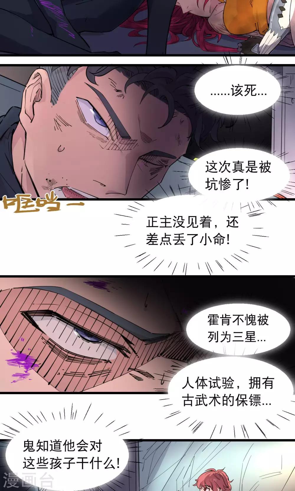 第60话-第61话