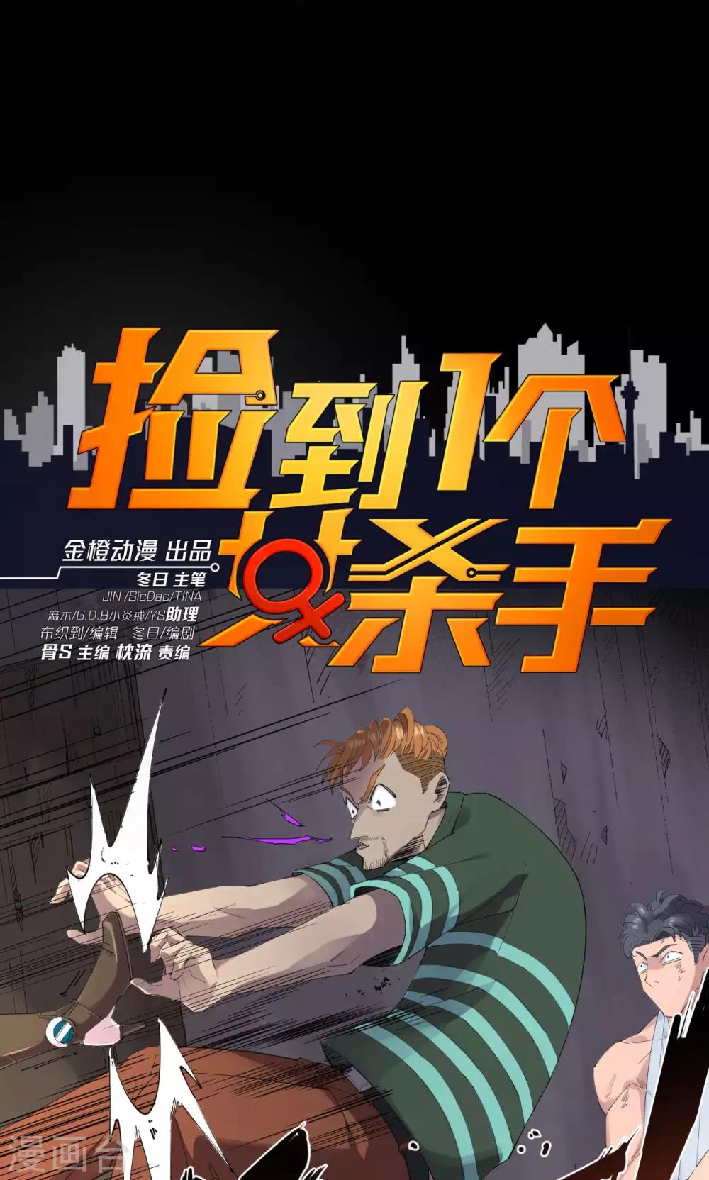 第66话-第67话