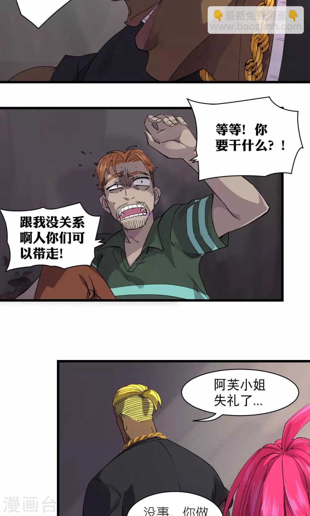 第66话-第67话