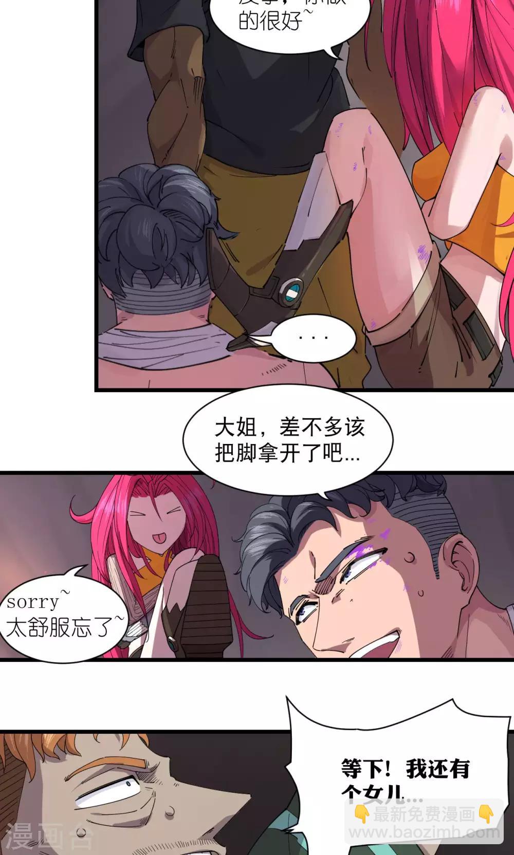 第66话-第67话