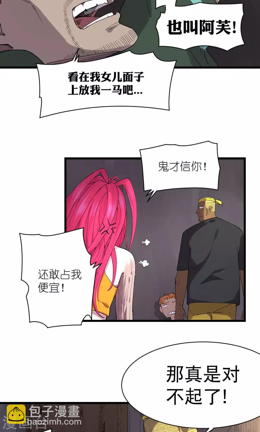 第66话-第67话