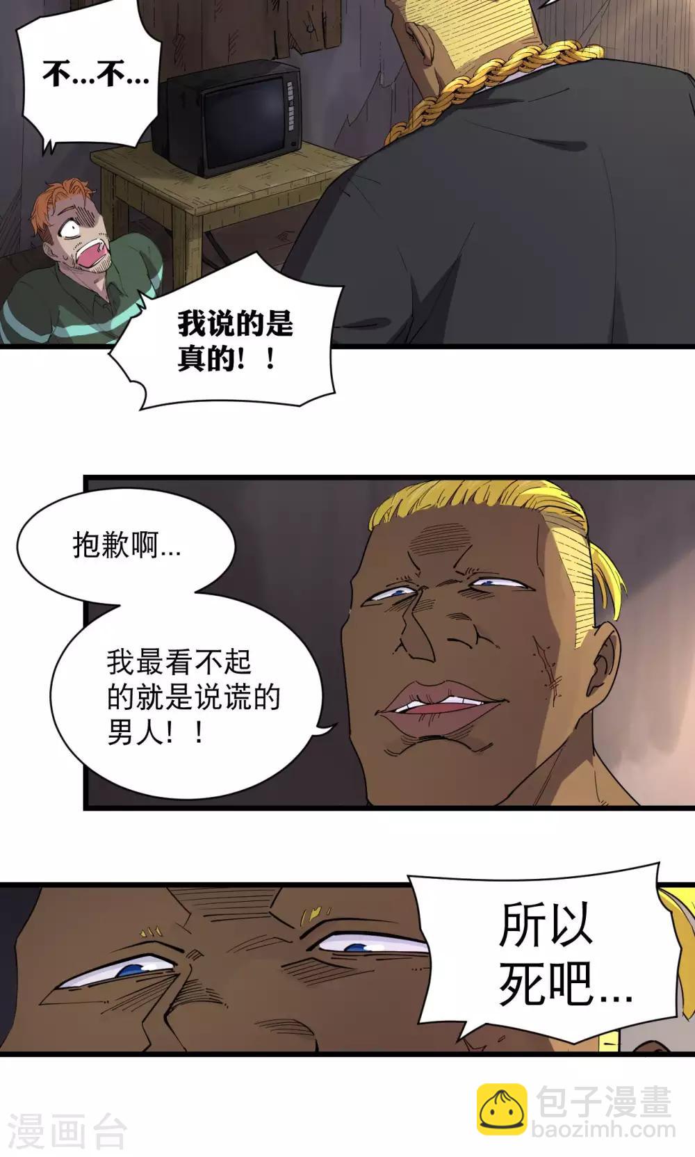 第66话-第67话