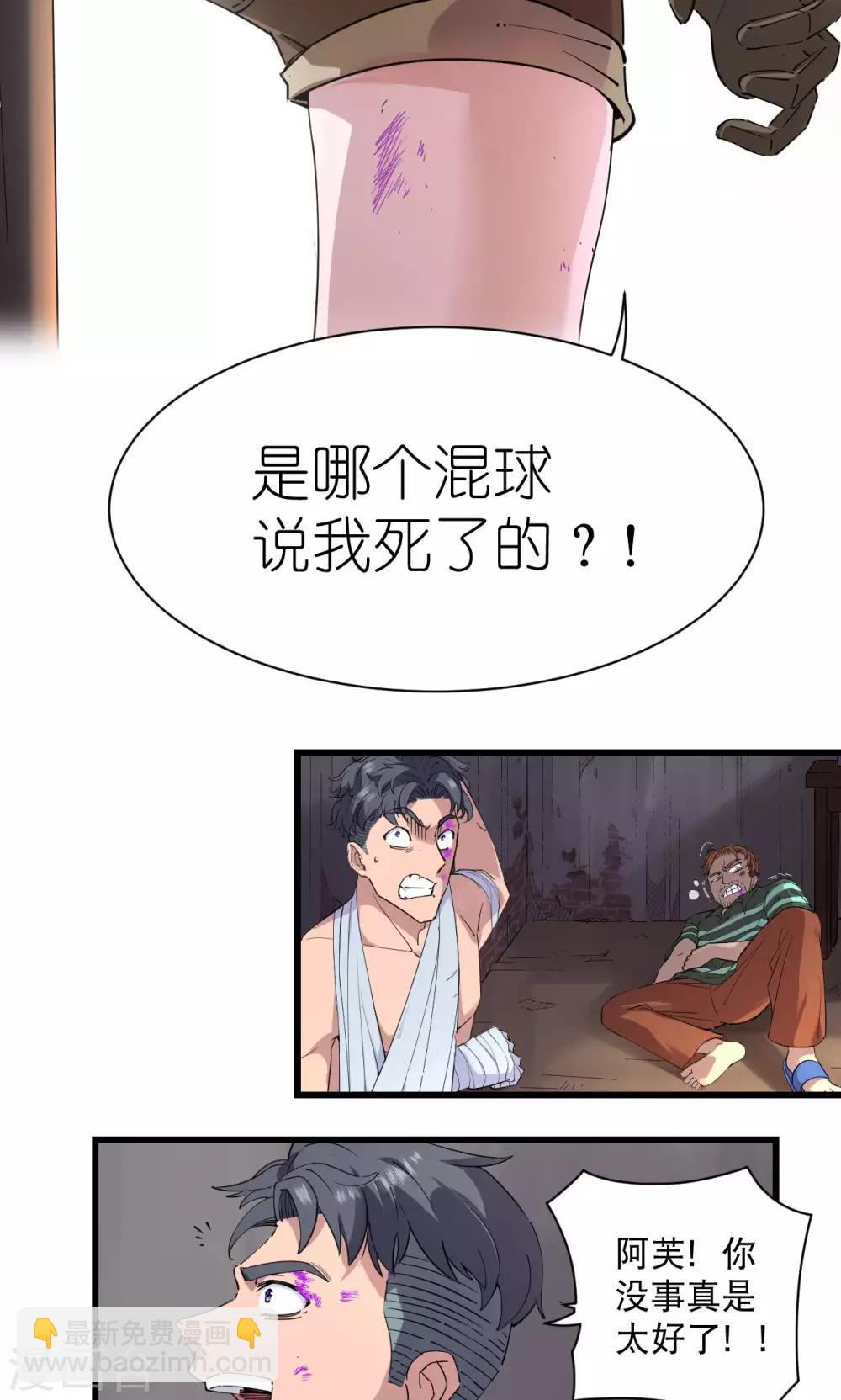 第66话-第67话