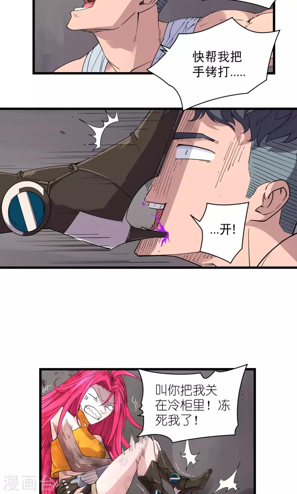 第66话-第67话