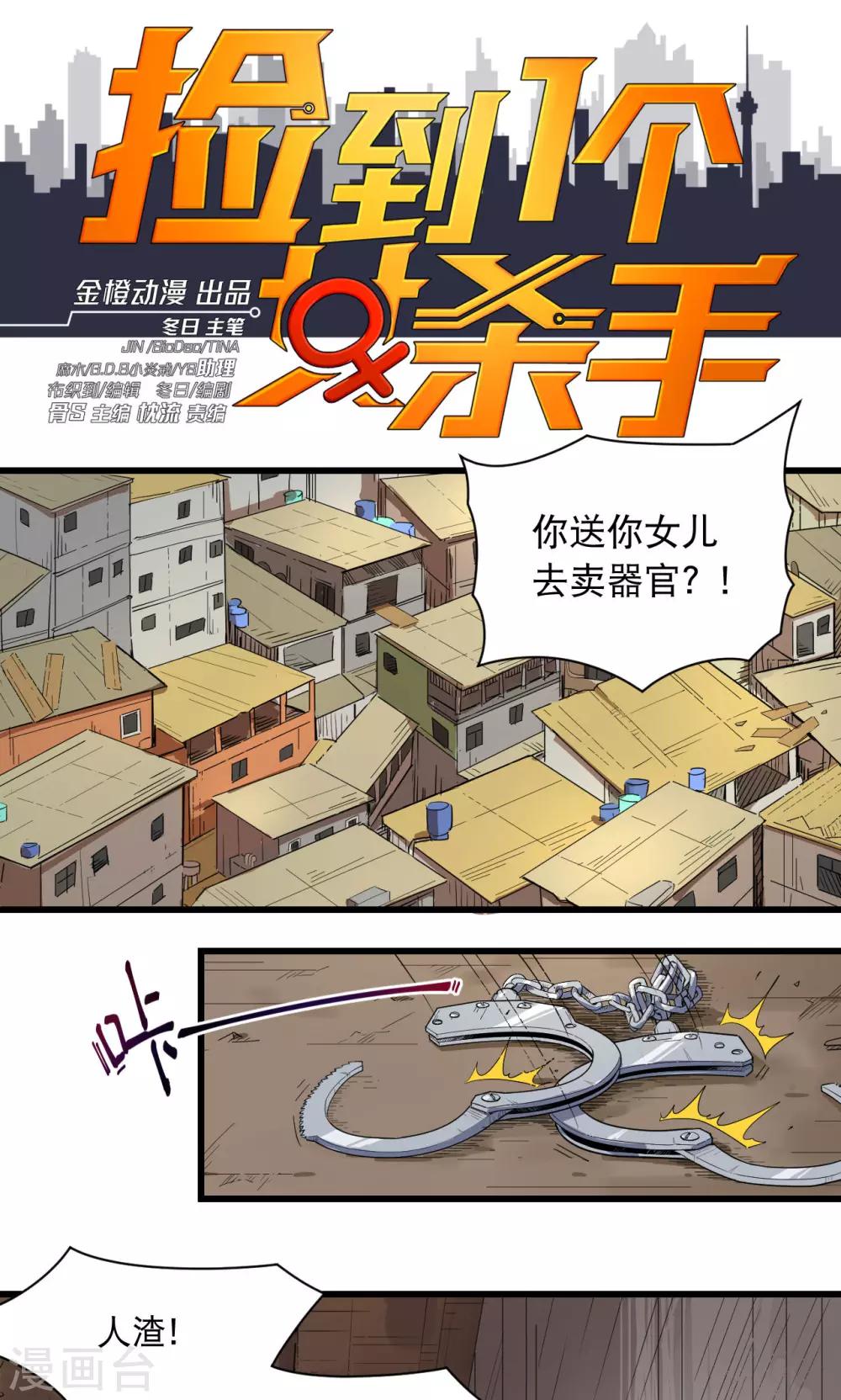 第67话-第69话