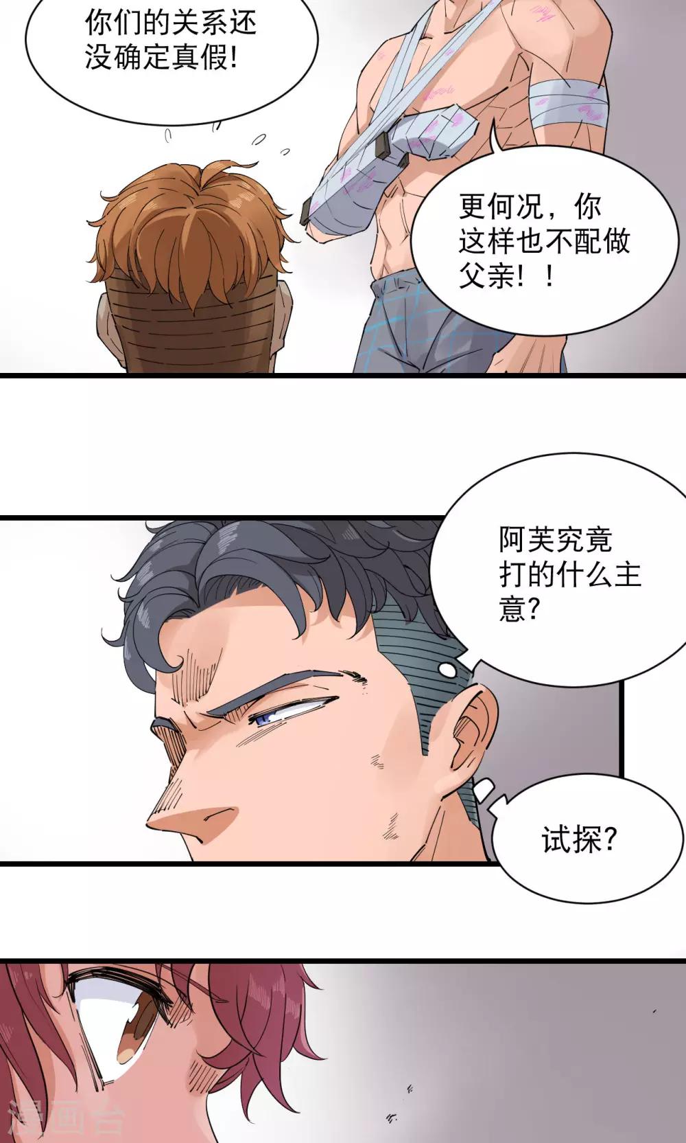 第67话-第69话