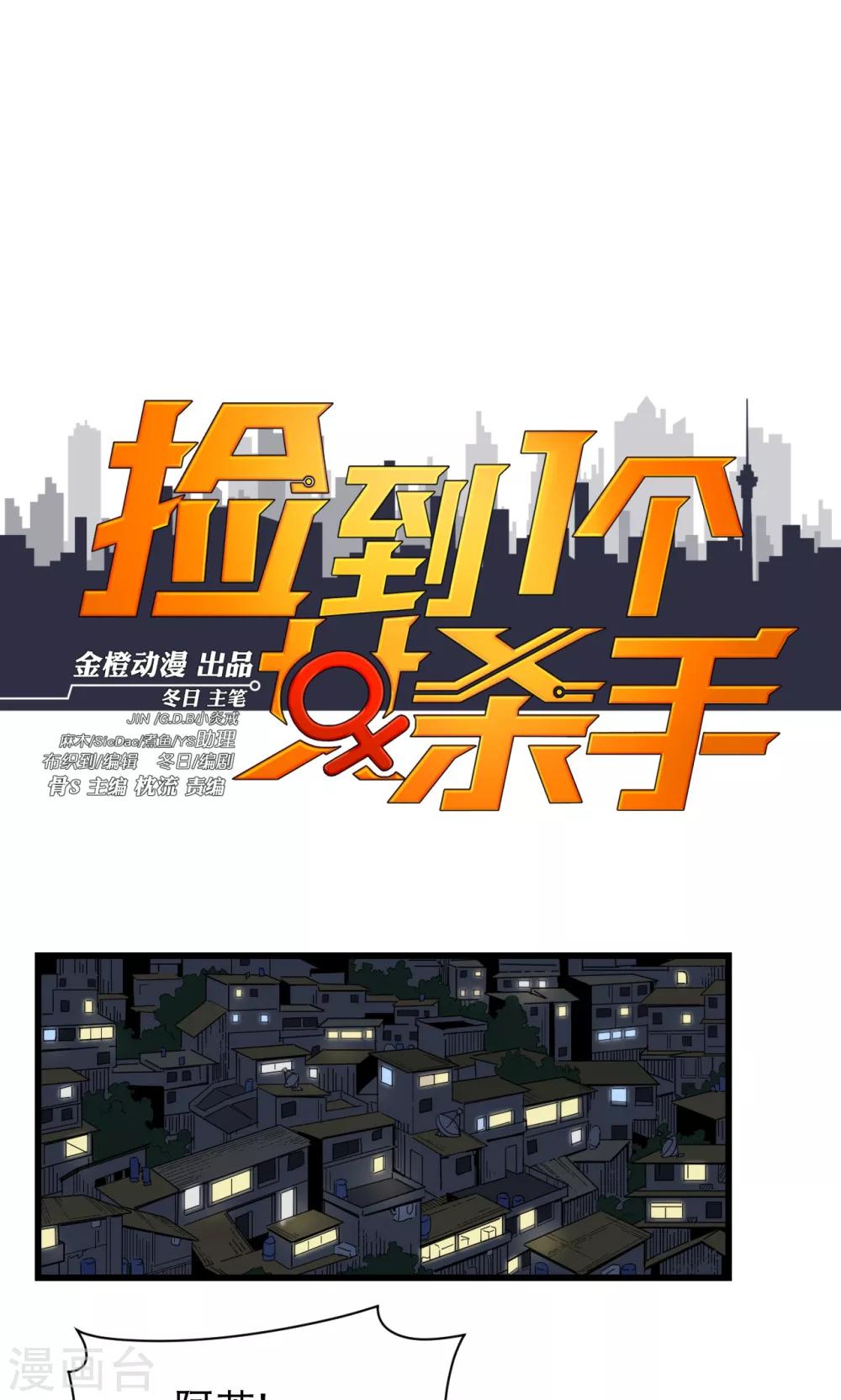 第69话-第71话