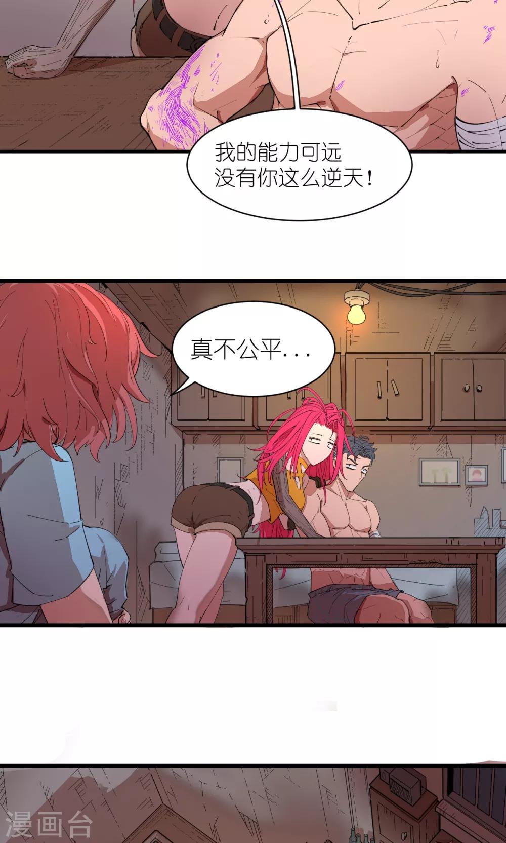 第69话-第71话
