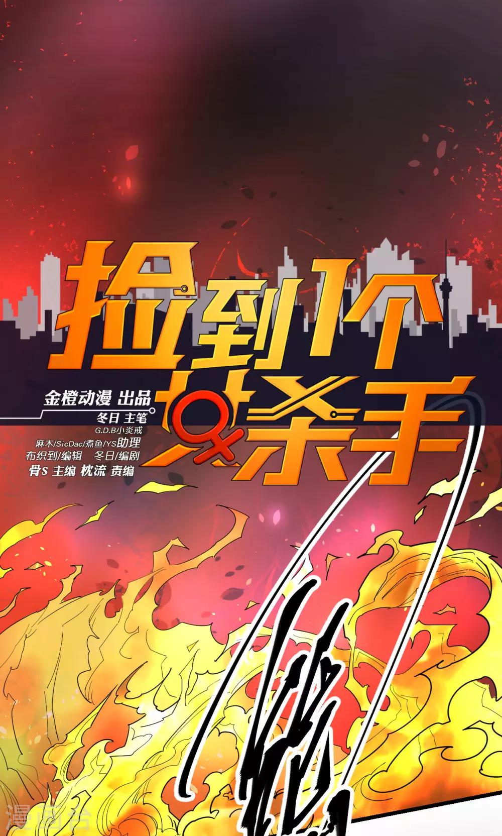 第71话-第73话