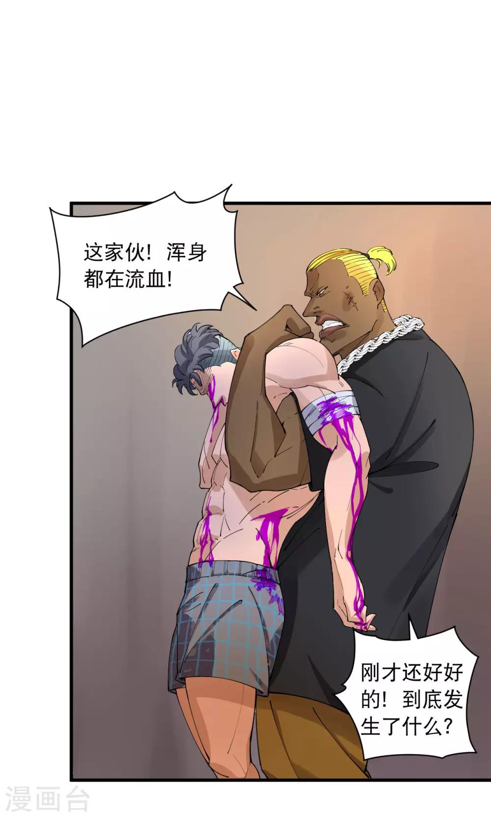 第71话-第73话