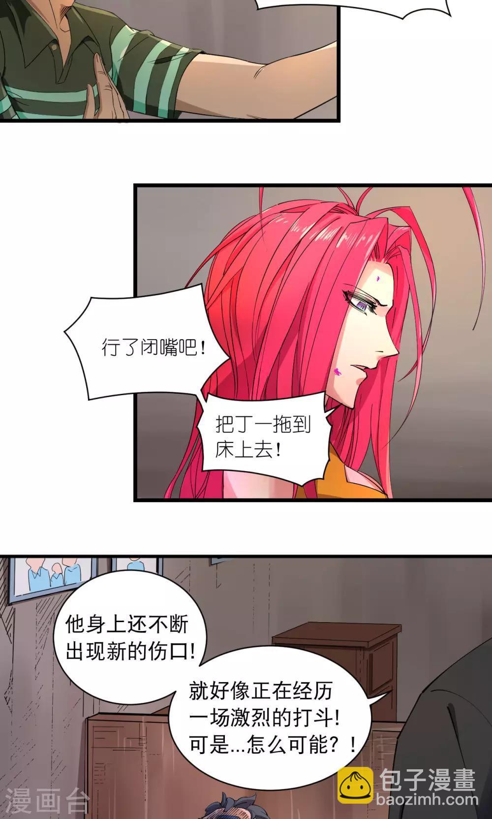 第71话-第73话