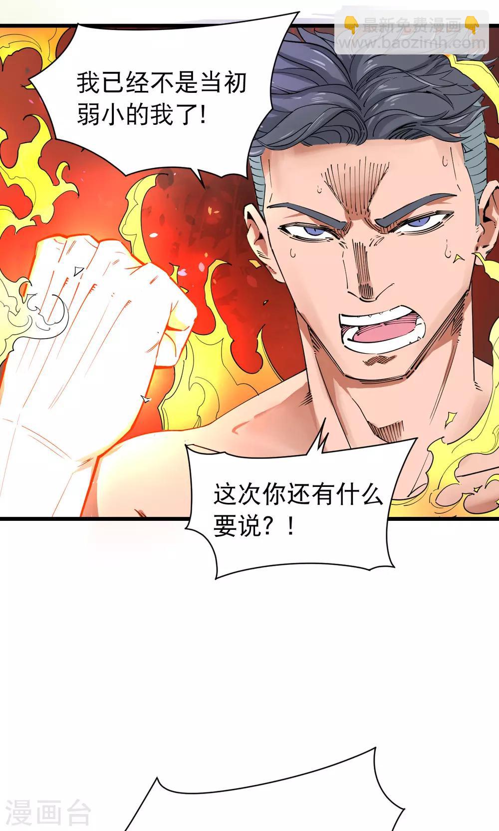 第71话-第73话