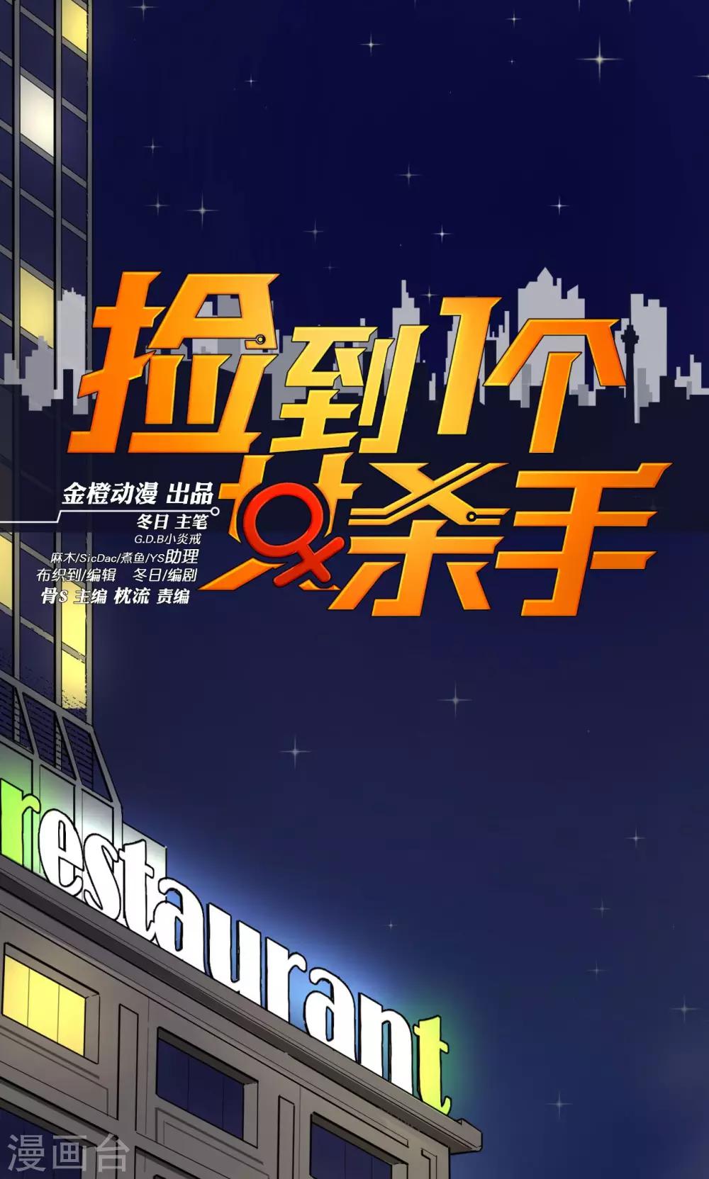 第73话-第75话