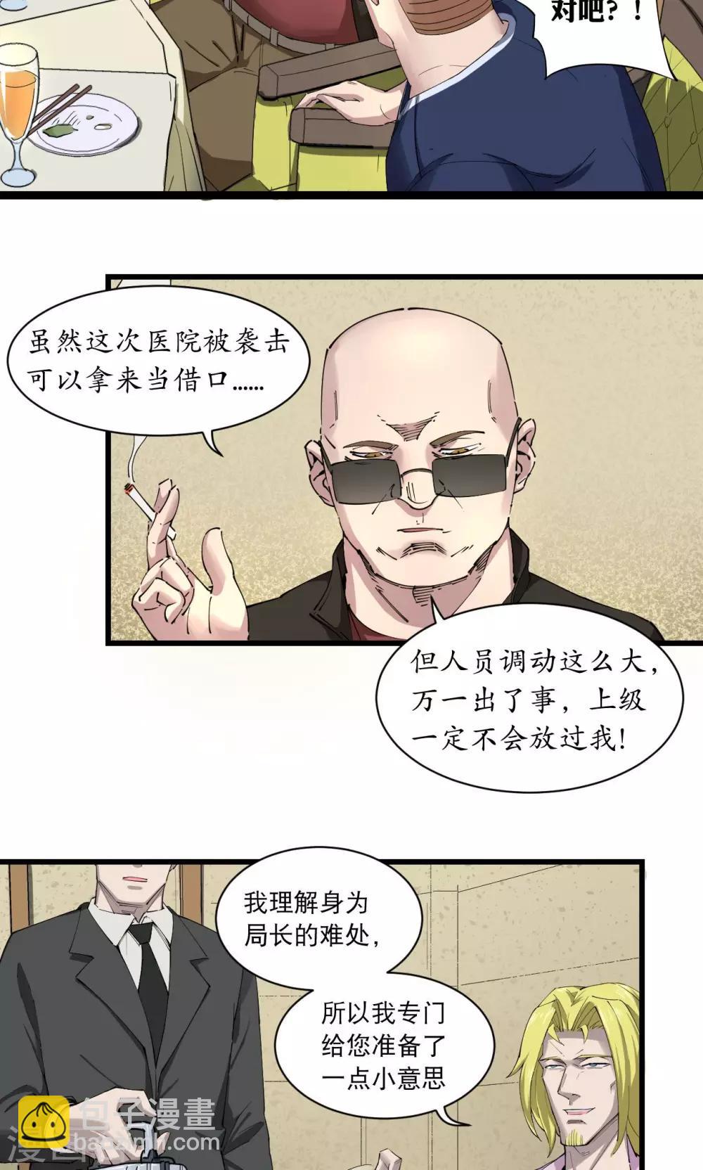 第73话-第75话