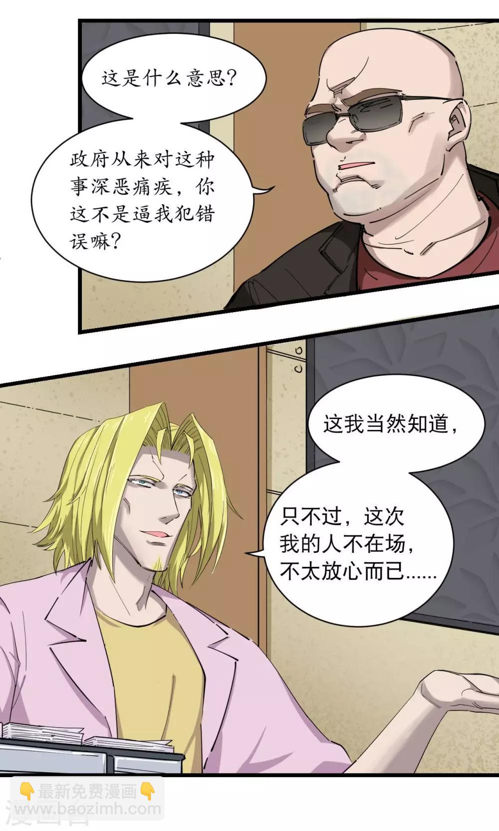 第73话-第75话