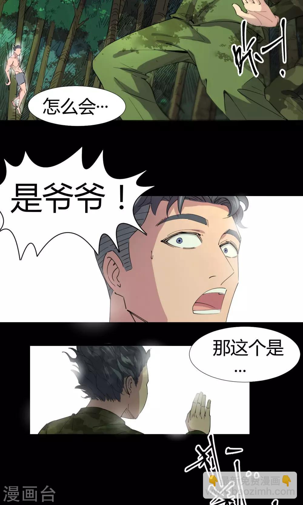 第75话-第77话
