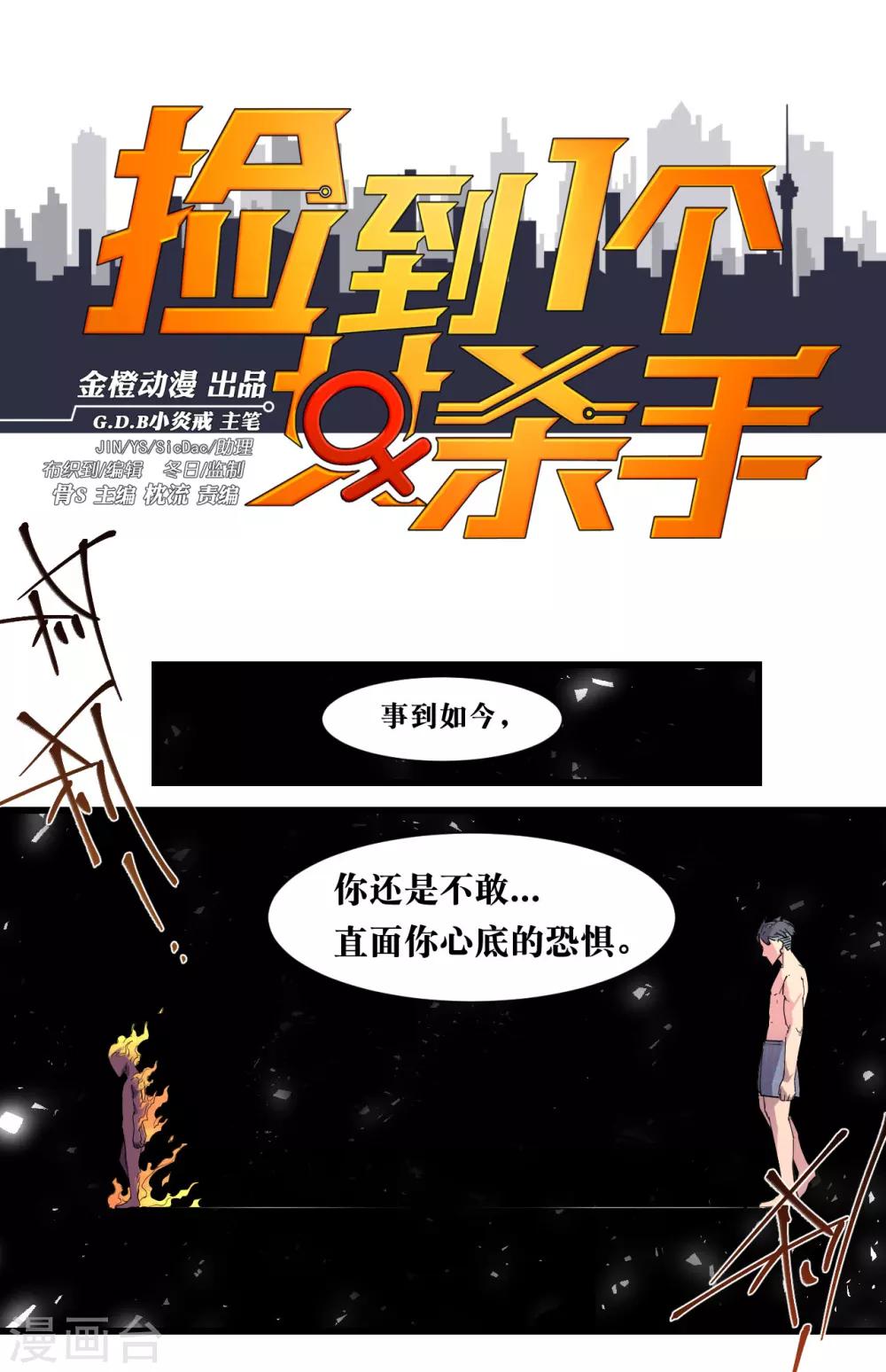 第77话-第79话