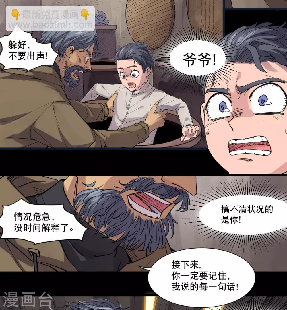 第77话-第79话