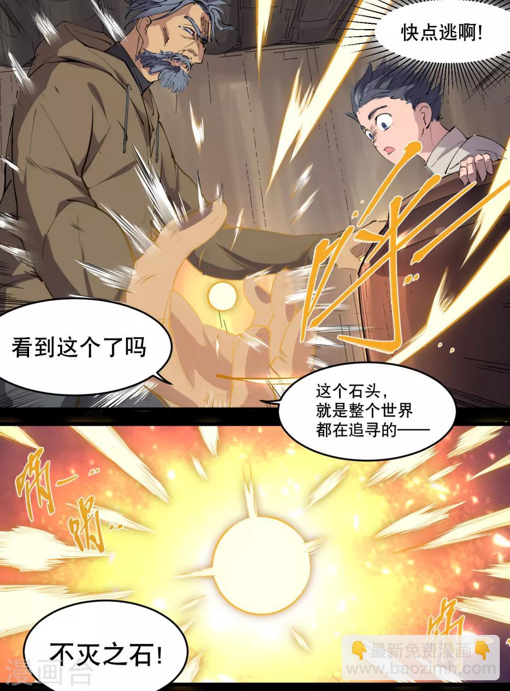 第77话-第79话