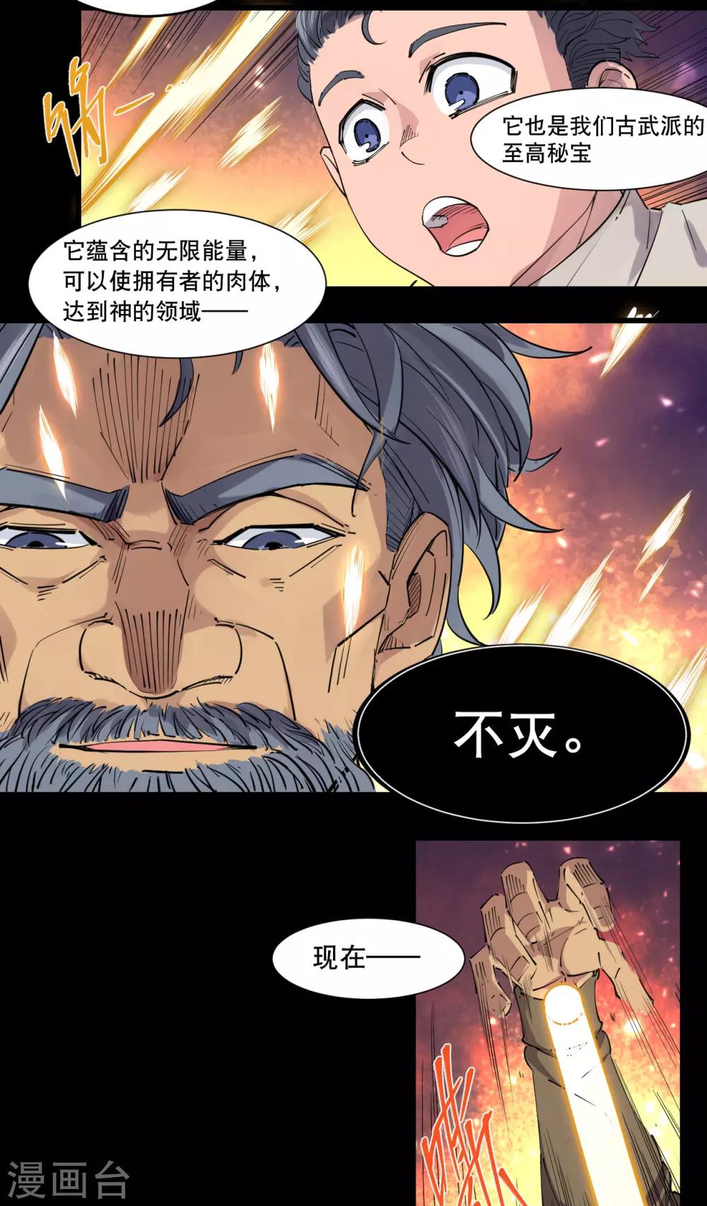 第77话-第79话