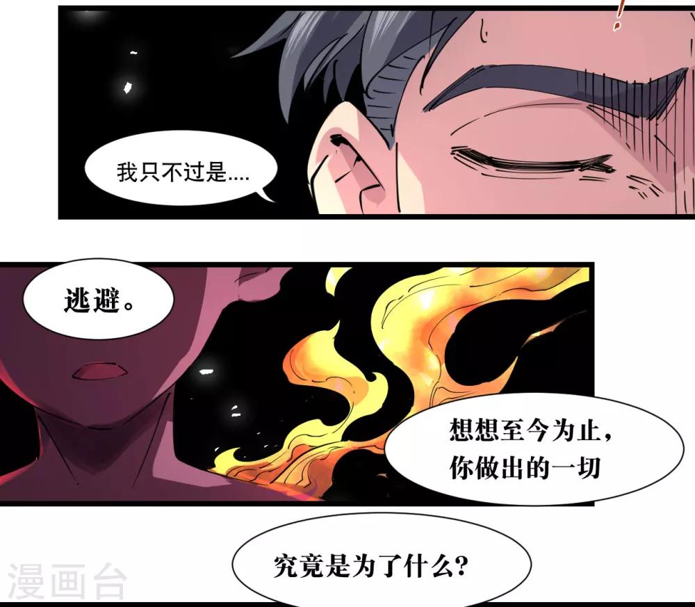 第77话-第79话