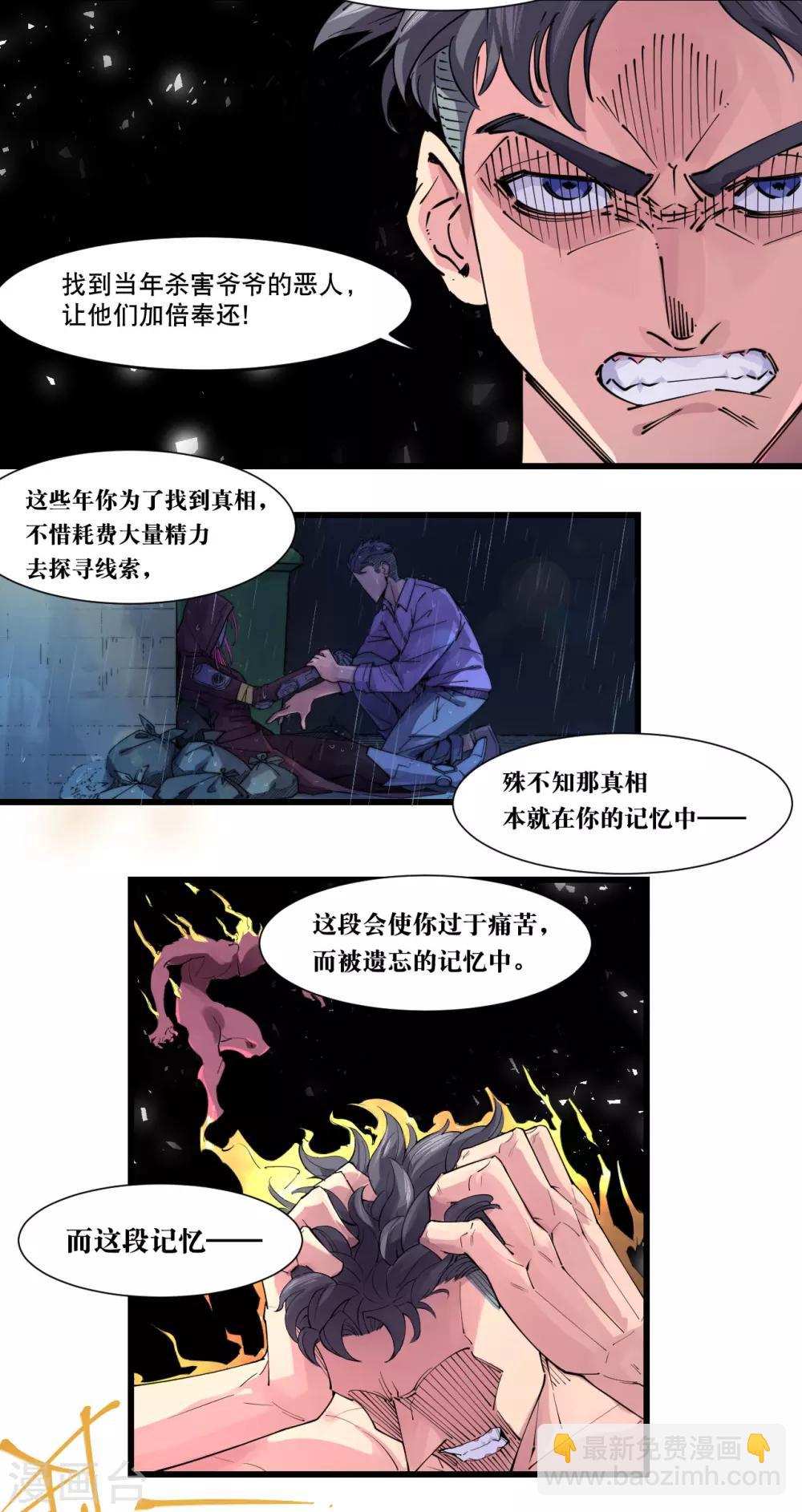 第77话-第79话