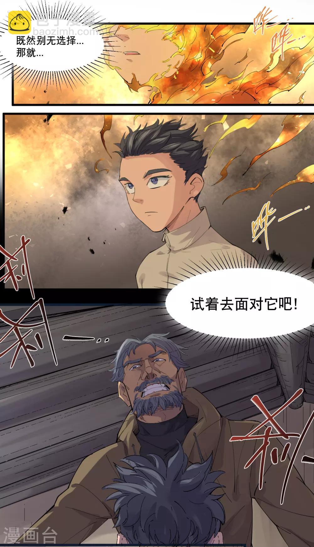 第77话-第79话