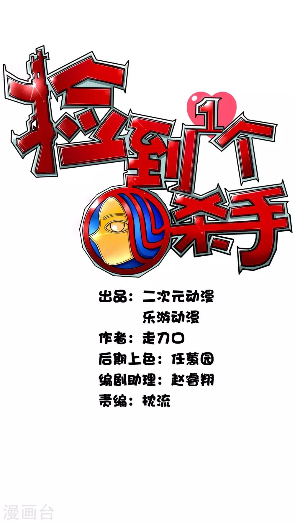 第9话-第9话
