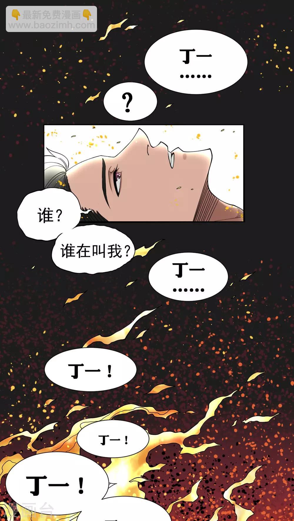 第9话-第9话